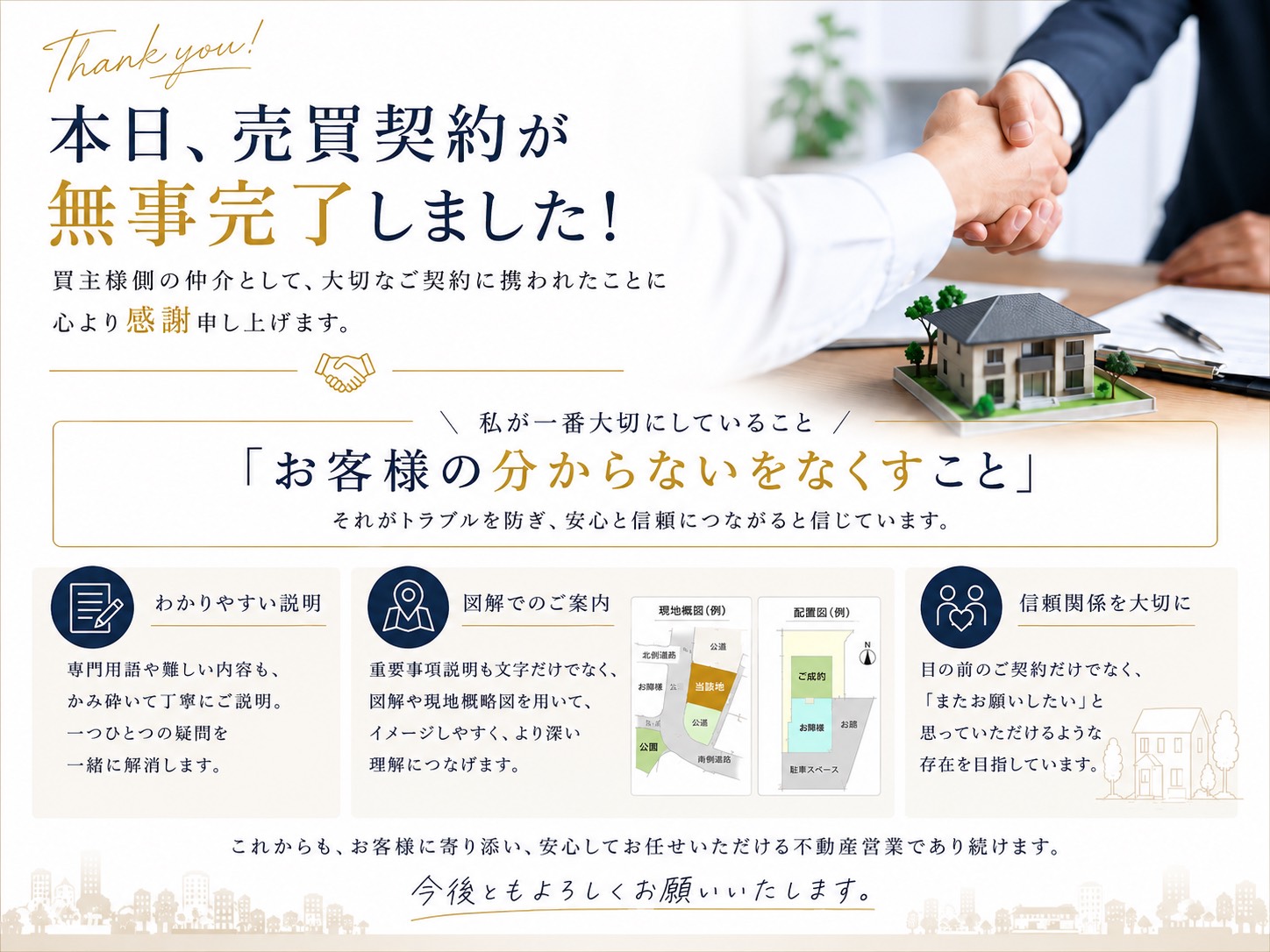 不動産仲介
